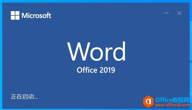 office2019免费快速部署