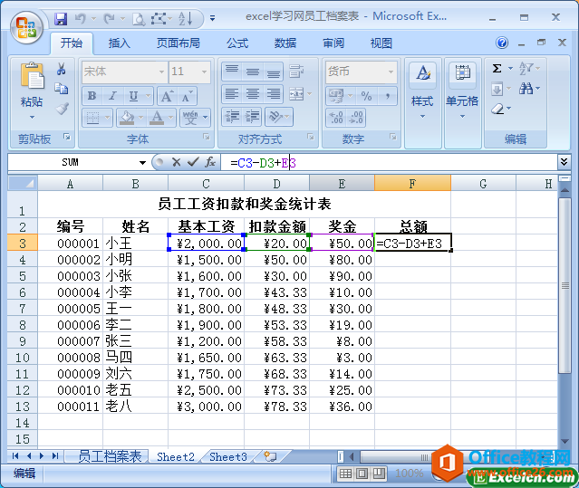 在excel单元格中输入公式