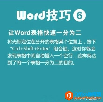 不是最全，但一定是最实用的Word使用技巧 Word高手笔记