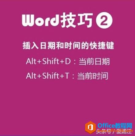 不是最全，但一定是最实用的Word使用技巧 Word高手笔记