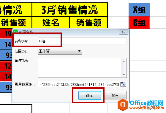 WPS表格——相同背景色单元格求和