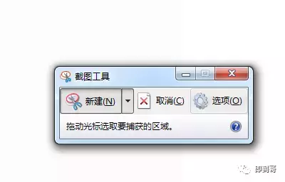 电脑怎么截图