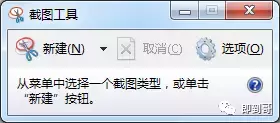 电脑怎么截图