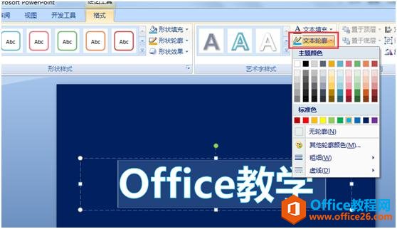 「PPT操作技巧」ppt字体设计：炫酷3D立体字制作步骤