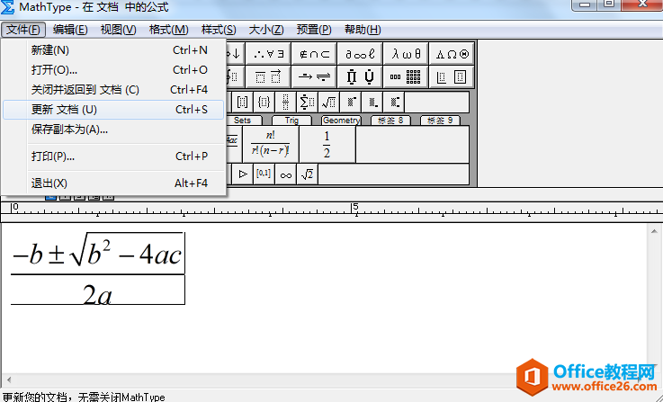 MathType更新文档