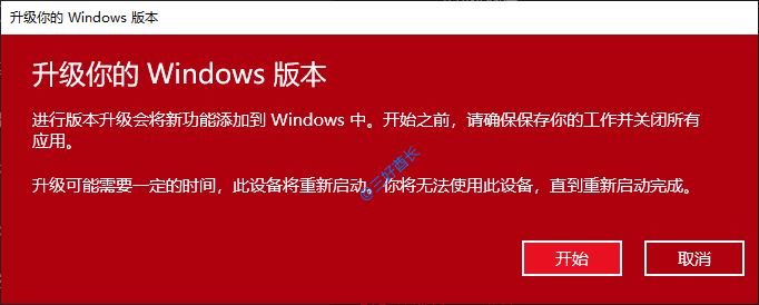 Win10家庭版升级专业版 - 升级你的Windows版本