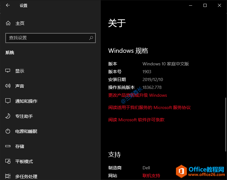 Win10家庭版升级专业版 - 更改产品密钥或升级Windows