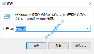 运行 regedit 命令打开注册表编辑器