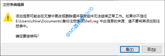 Win10 系统备份/恢复注册表的方法