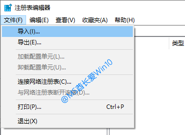 Win10 系统备份/恢复注册表的方法