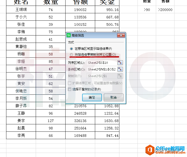 教你使用excel快速提取多项数据