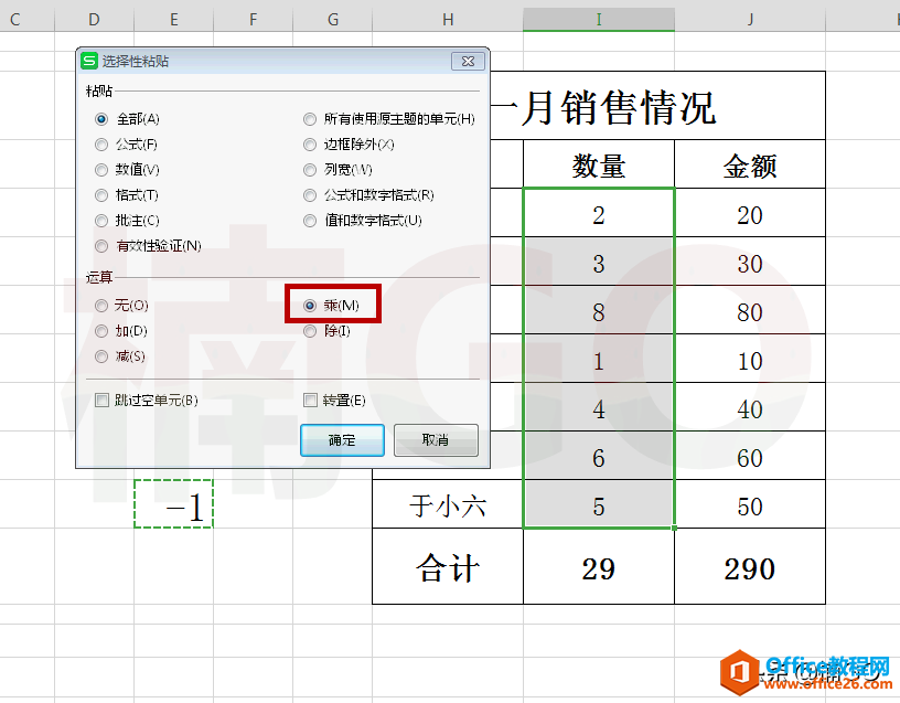 教你如何使用excel快速对比多项数据