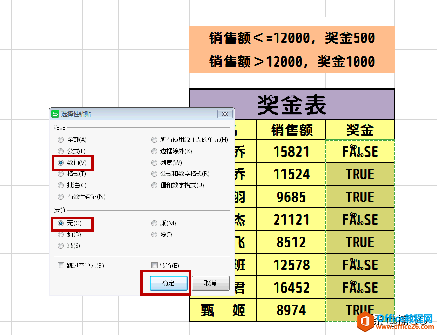 Excel小技巧——利用逻辑运算快速得出条件值