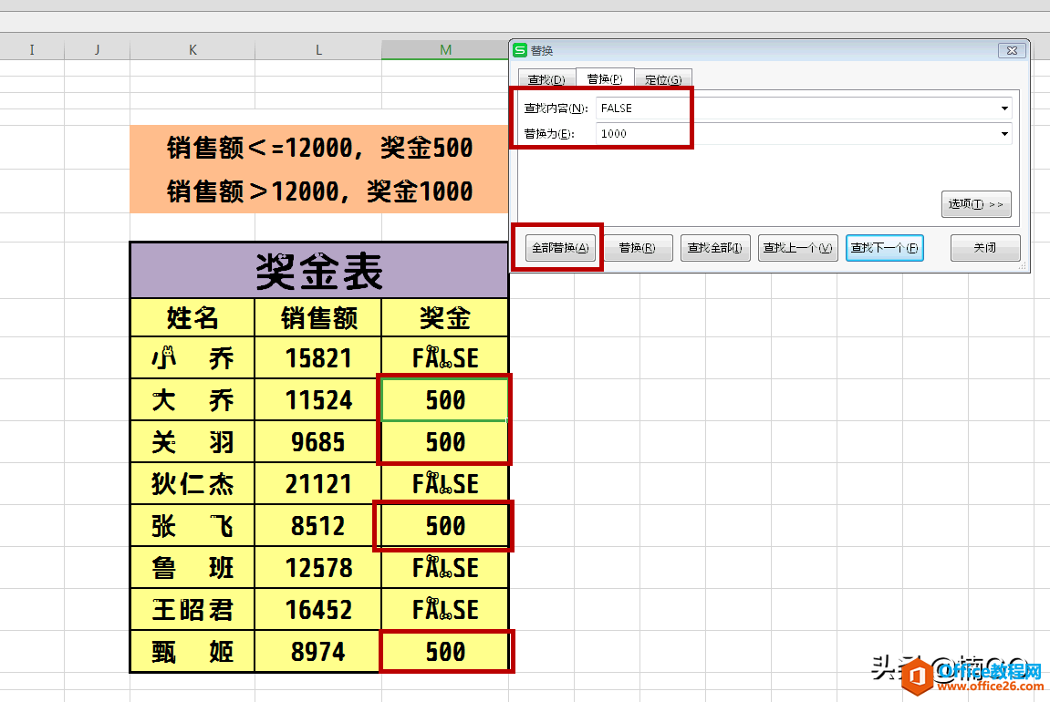 Excel小技巧——利用逻辑运算快速得出条件值