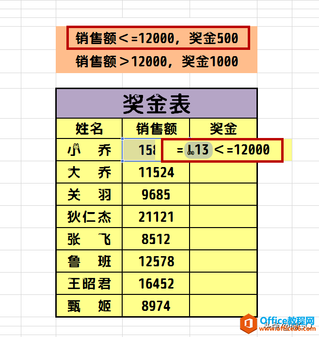 Excel小技巧——利用逻辑运算快速得出条件值