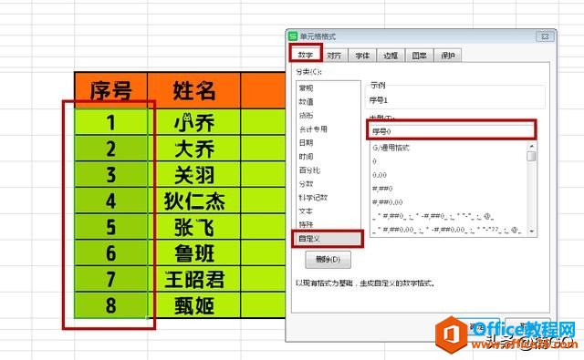 Excel小技巧——快速填充文本序号