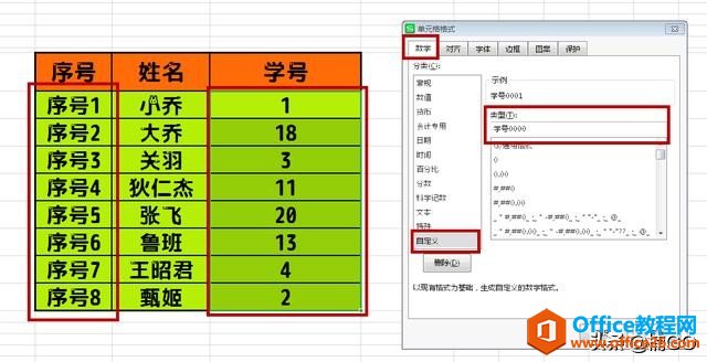 Excel小技巧——快速填充文本序号