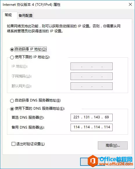 QQ正常上网，网页无法打开，怎么办？