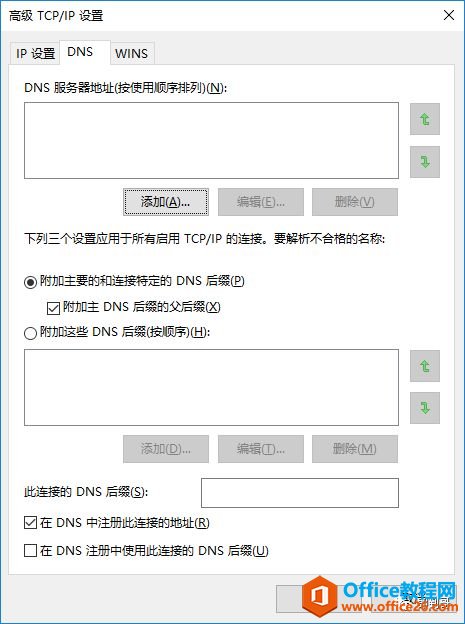 QQ正常上网，网页无法打开，怎么办？