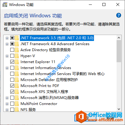 验证是否成功安装.NET Framework 3.5