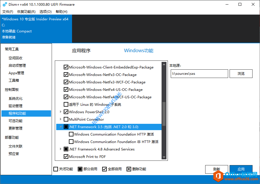 运行Dism++安装.NET Framework 3.5