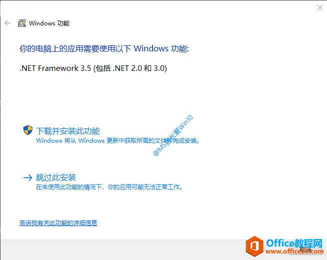 <b>Win10 离线安装.NET Framework 3.5方法汇总下载大全</b>