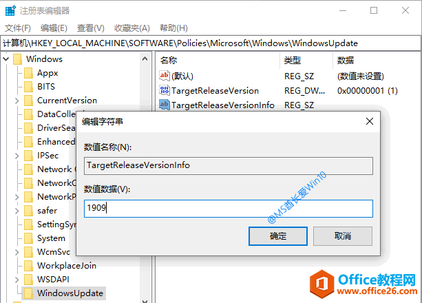 <b>阻止Win10自动升级新版本的方法图解教程</b>