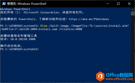 制作Win10安装U盘时install.wim大于4G怎么办？