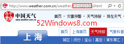 巧在Win10日历磁贴显示详细的农历和天气信息