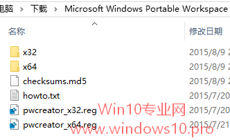 <b>Win10专业版/家庭版如何启用Windows To Go功能教程</b>