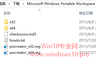 Win10专业版/家庭版启用Windows To Go功能教程