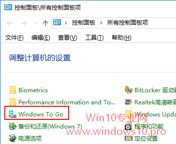 Win10专业版/家庭版启用Windows To Go功能教程