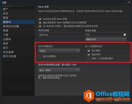 Win10下玩DX12游戏如何显示帧速