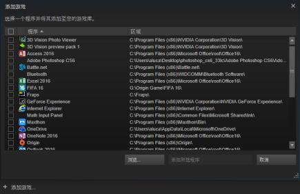 Win10下玩DX12游戏如何显示帧速