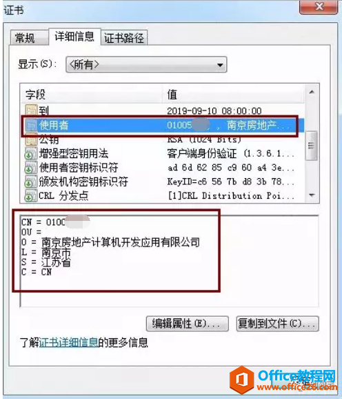 南京市房地产综合业务系统网页无法登录