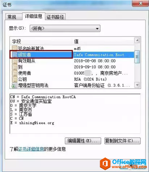 南京市房地产综合业务系统网页无法登录