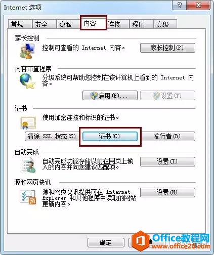南京市房地产综合业务系统网页无法登录