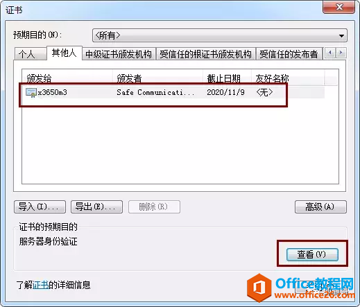 南京市房地产综合业务系统网页无法登录