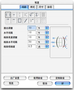 预置命令