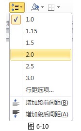 word2010段间距