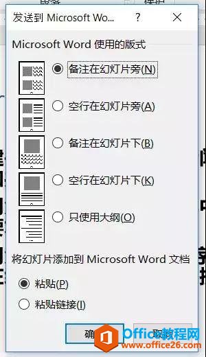 Word、PPT、Excel随意转换！方法都在这里！