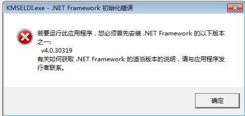 如何下载安装.NET Framework V4.0.30319组件