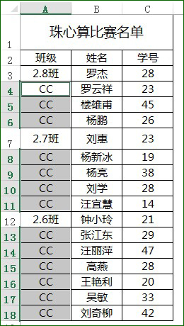 Excel和Word协同办公实战案例