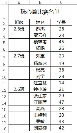 word查找替换快捷键