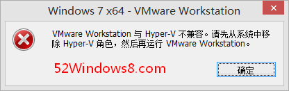 Win10开启Hyper-V后无法运行VMware虚拟机的解决方法