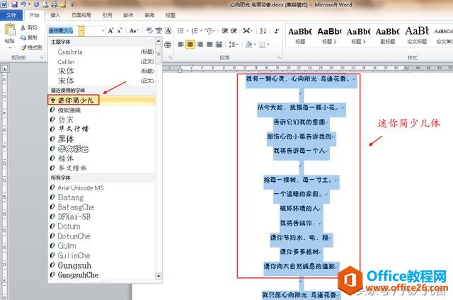 windows中没有你喜欢的字体，想安装一个喜欢的字体，怎么办？