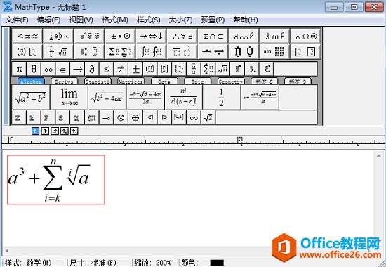 MathType编辑出结果