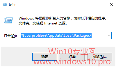 Win10瘦身技巧：手动清理应用缓存