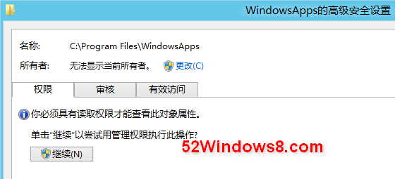 如何更换Win10开始屏幕应用磁贴的图标