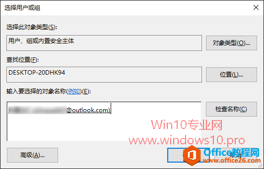 如何更换Win10开始屏幕应用磁贴的图标